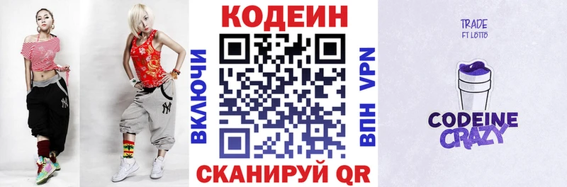 Codein Purple Drank  Купить  Верхняя Тура 