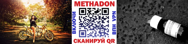 Метадон кристалл  Купить где  Верхняя Тура 